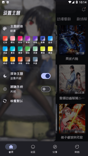 Hanime动漫界面截图1-首页推荐