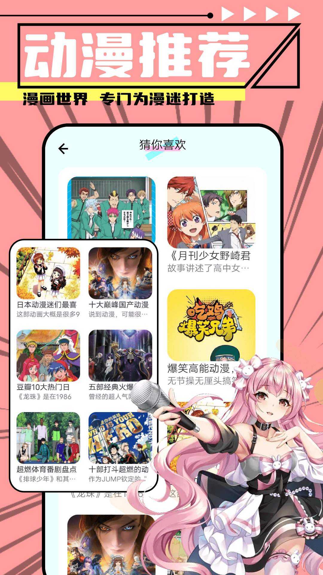 Hanime动漫软件界面展示