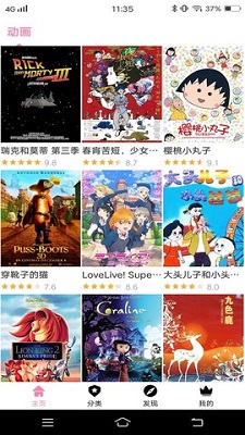 Hanime动漫界面截图2-播放界面