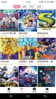 Hanime动漫界面截图3-分类浏览