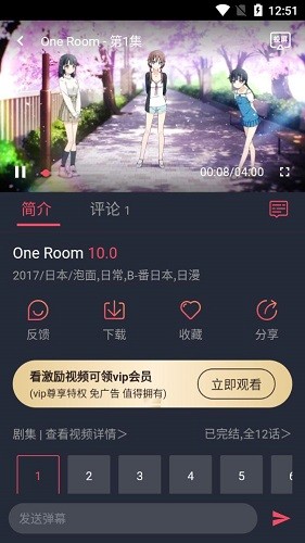 Hanime动漫界面截图4-我的书架